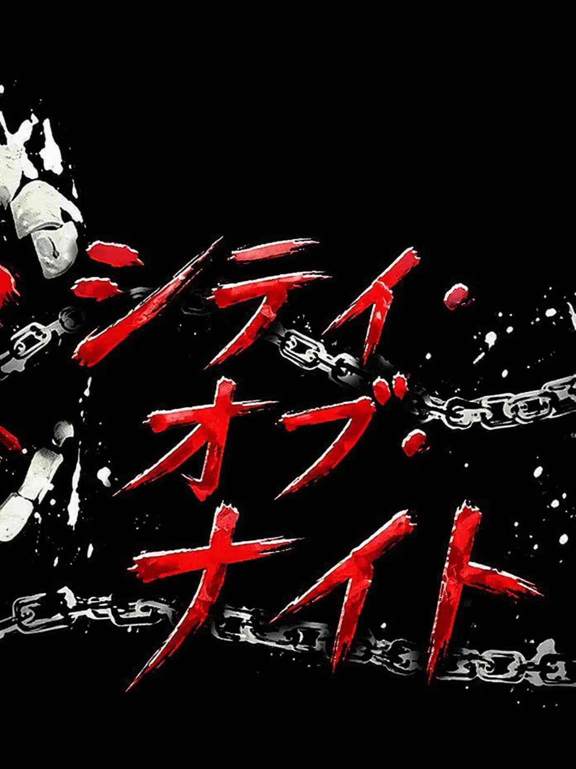 Make_my_chat_for_me의 Bite by Night. キラー編