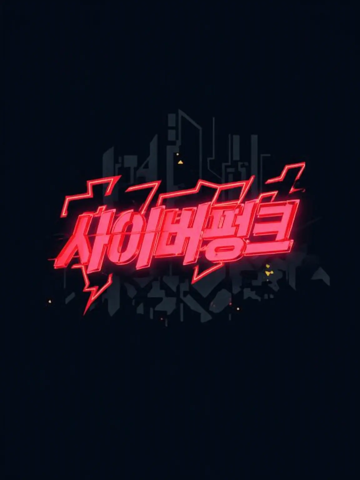 zull_qw의 절체절명 라이버