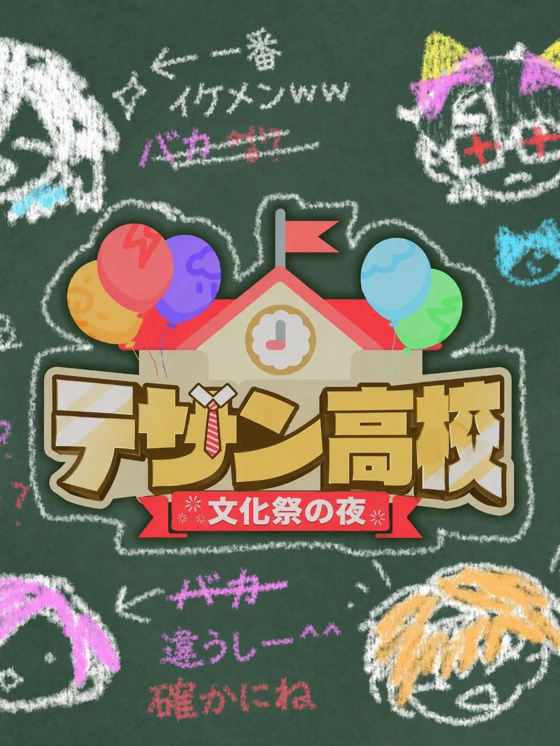 Dam_Noooel의 テサン高校