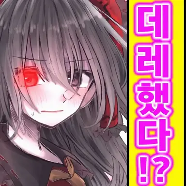 Profile image of 레이무