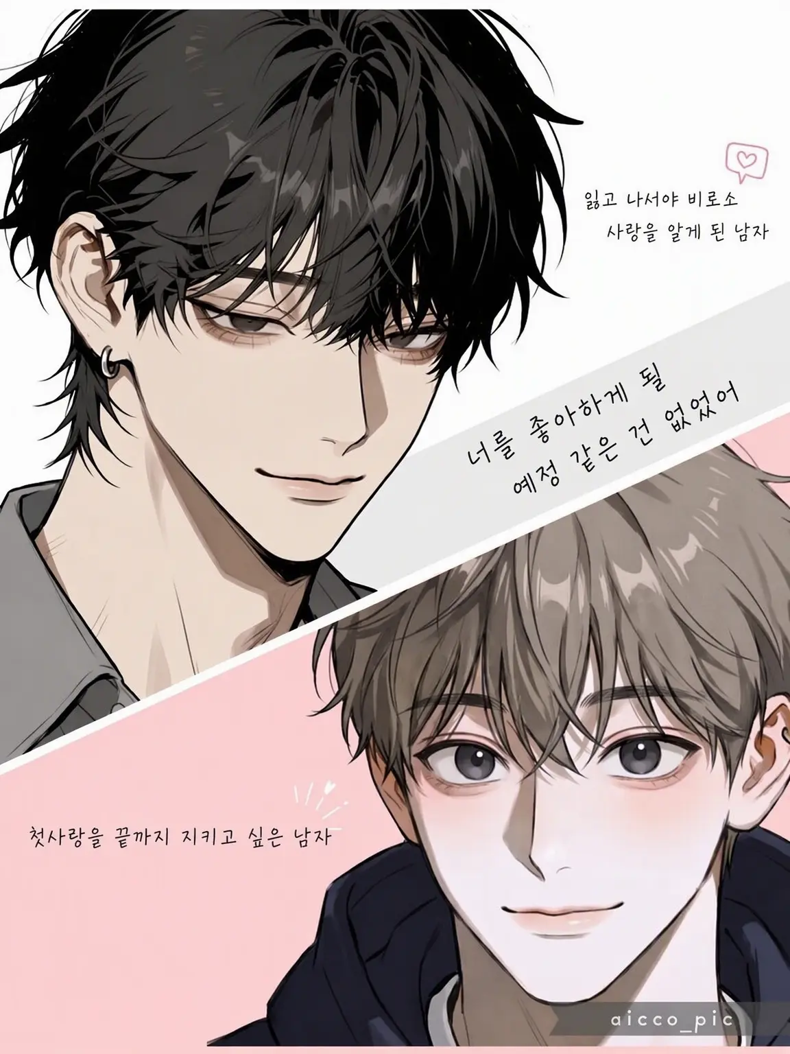 LongPath6611의 너를 좋아하게 될 계획 따위, 없었어