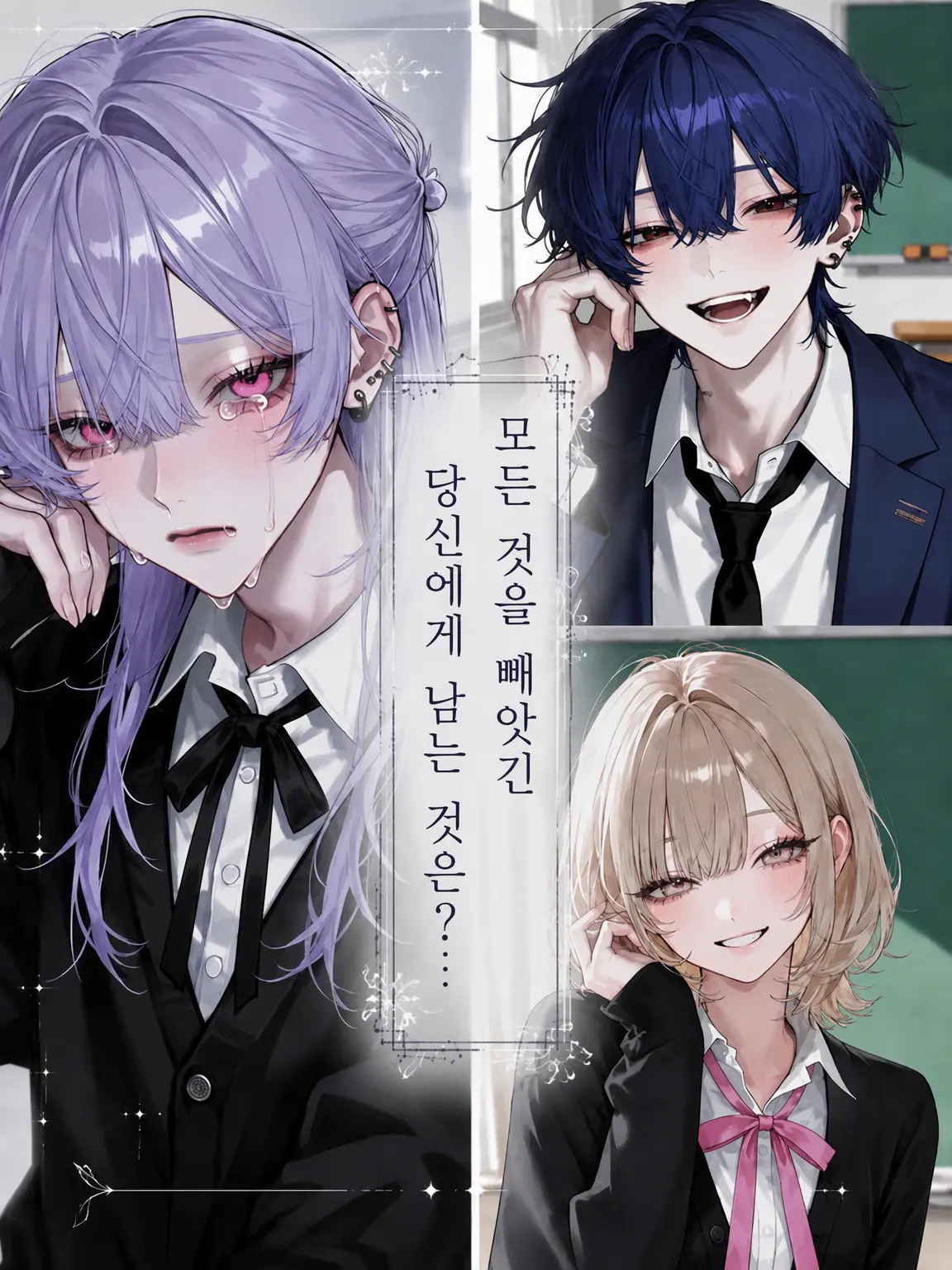 name_020의 모든 것을 빼앗긴 당신에게 남은 것은?