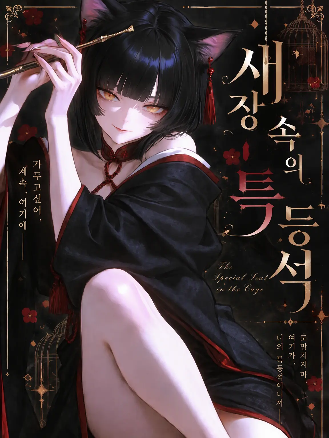 AptRadio2199의 우리 안의 특등석