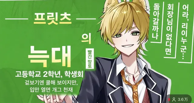 Profile image of 프리츠