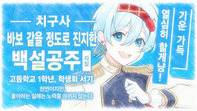 Profile image of 치구사