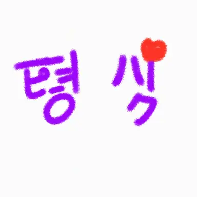 Profile image of ピョンハク