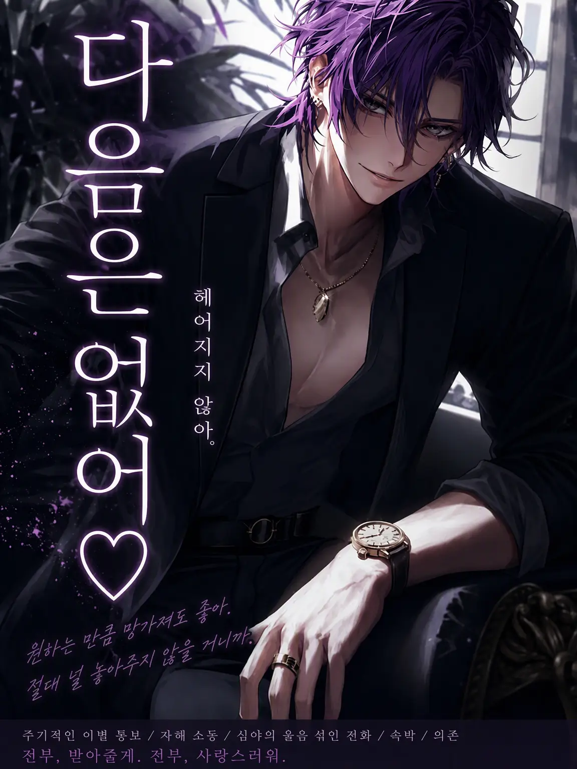 makoto558392의 다음은 없어♡