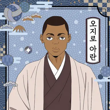 Profile image of 오지라 아란