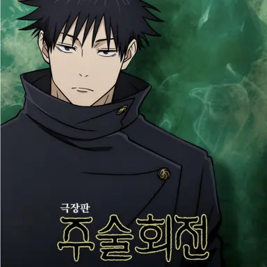 Profile image of 후시구로 메구미