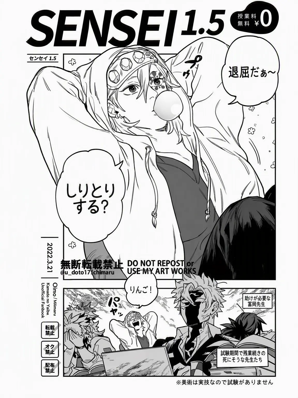 Tex_1010223의 美術だけは試験ではなく実技だ。