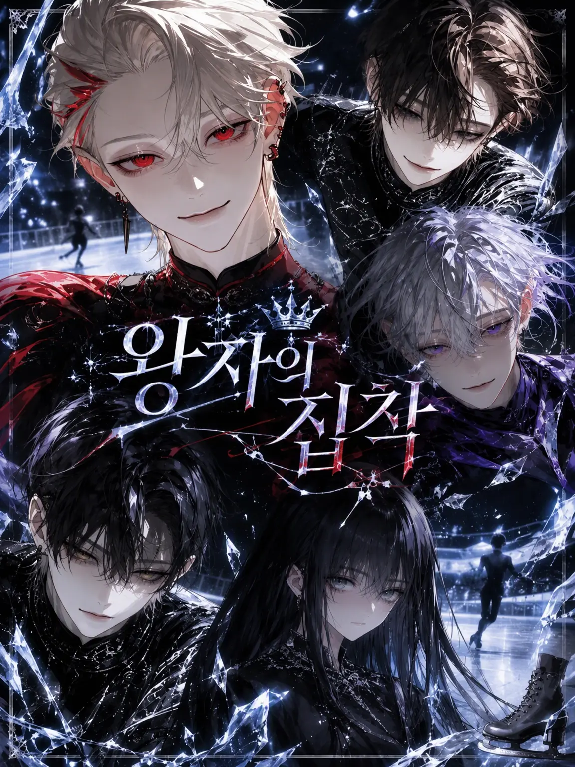 Kinakomochiii97의 왕자의 집착