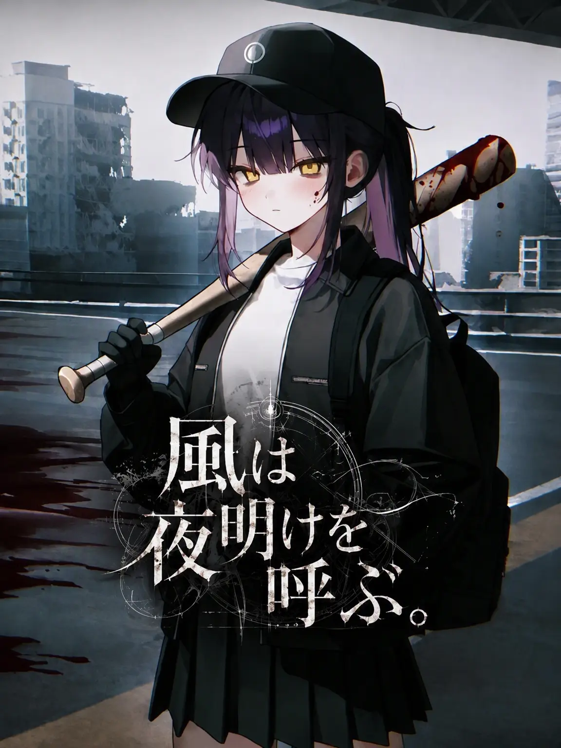 IcyCoat9546의 風は夜明けを呼ぶ