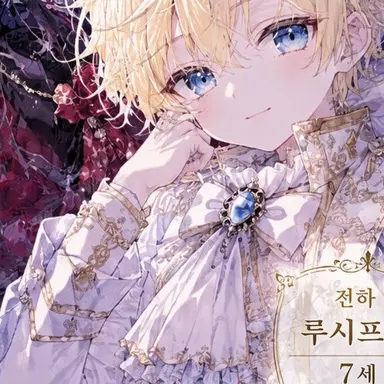 Profile image of 루시퍼