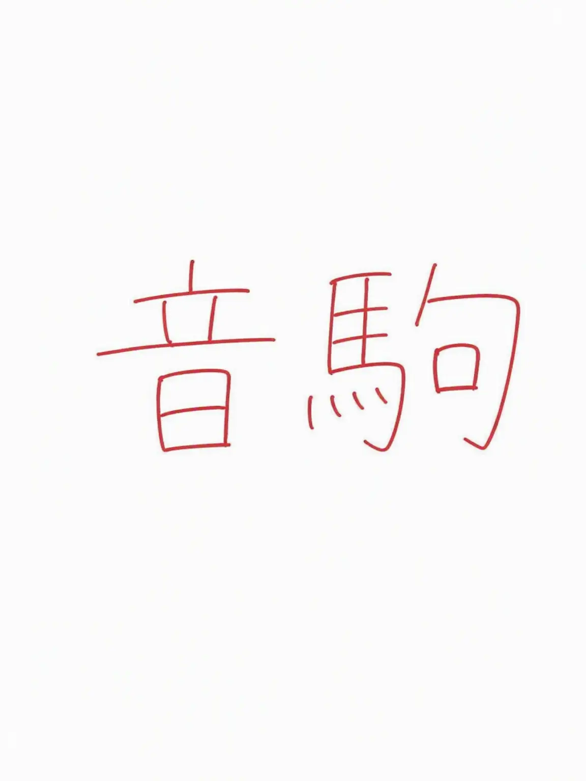 Nene_San의 バレー部員に愛されるマネージャー体験