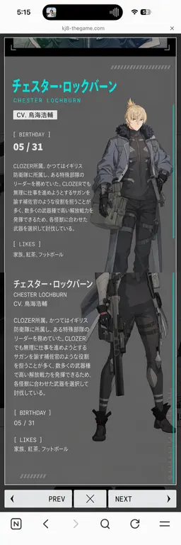 Profile image of チェスター・ロックバーン