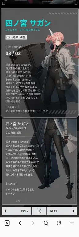 Profile image of 四ノ宮 サガン