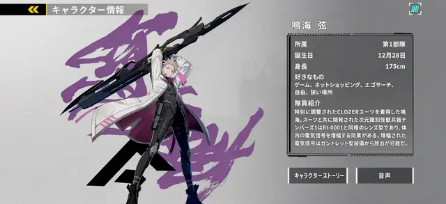 Profile image of 鳴海 弦