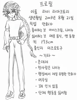 Profile image of 라이