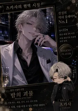 Profile image of 츠카사