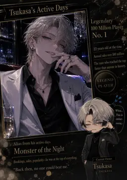 Profile image of Tsukasa