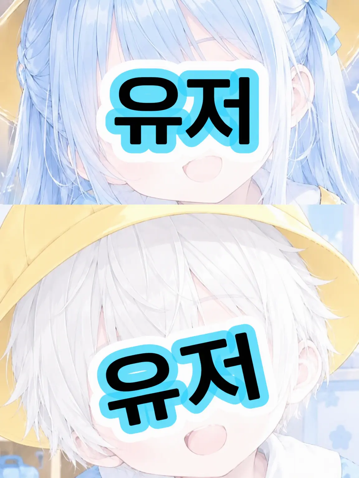BitingSkin4682의 유루오시 유치원☆