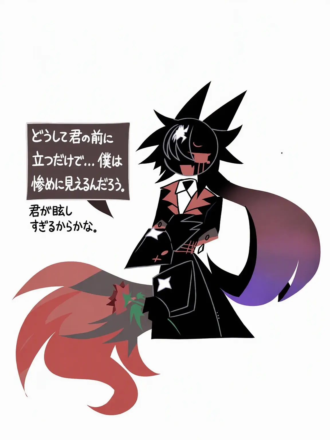 Yuwol_-의 君の前に立つだけで、自分が惨めに見えるんだ。