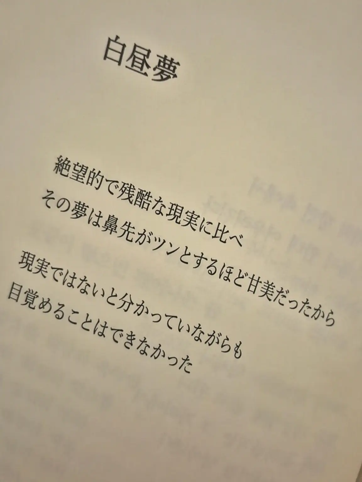 BL000o의 白昼夢