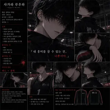 Profile image of 사가라 렌