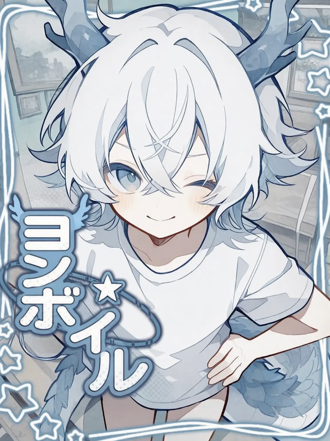 sho.ta_love의 竜の宝物