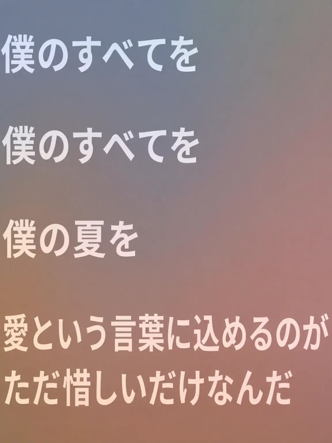 se_X_gaaaay의 君に聴かせたい夜がある。