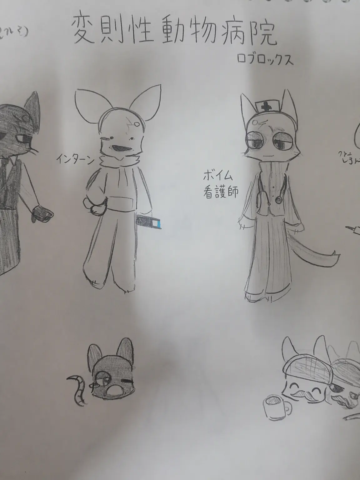 subject._.의 アノマリー動物病院