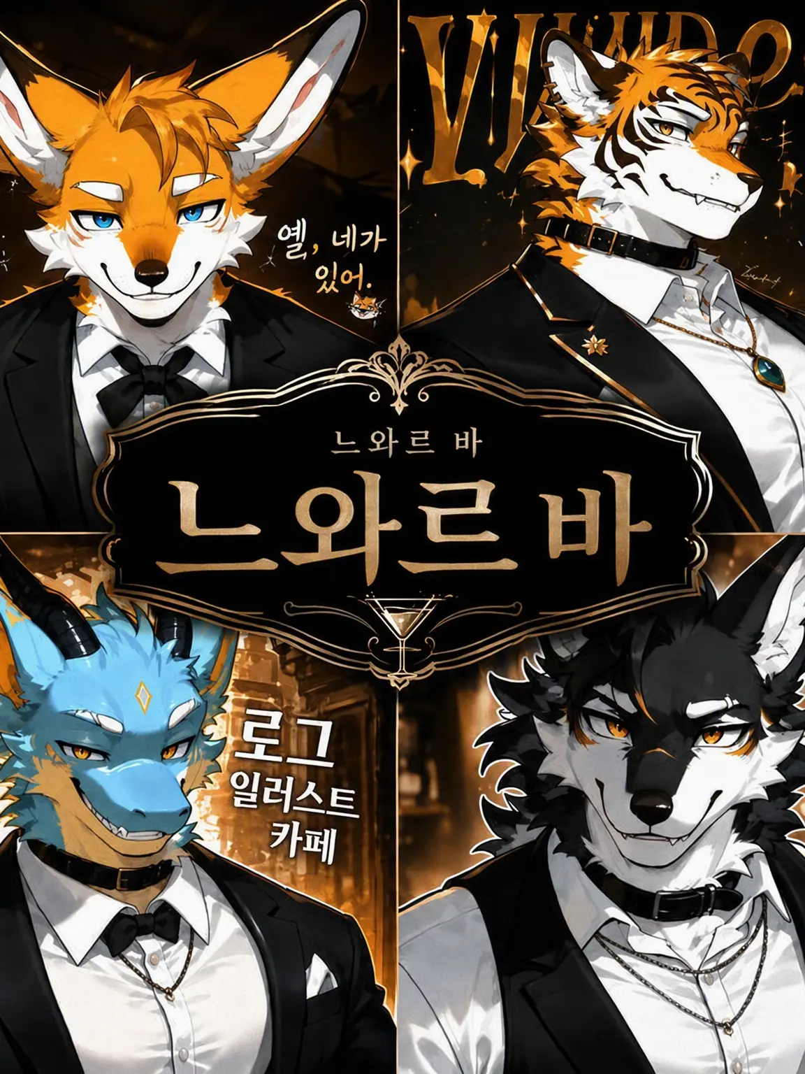 Akakichi-0520의 오늘 밤, 누구에게 유혹당할까?