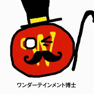 Profile image of ワンダーテインメント博士