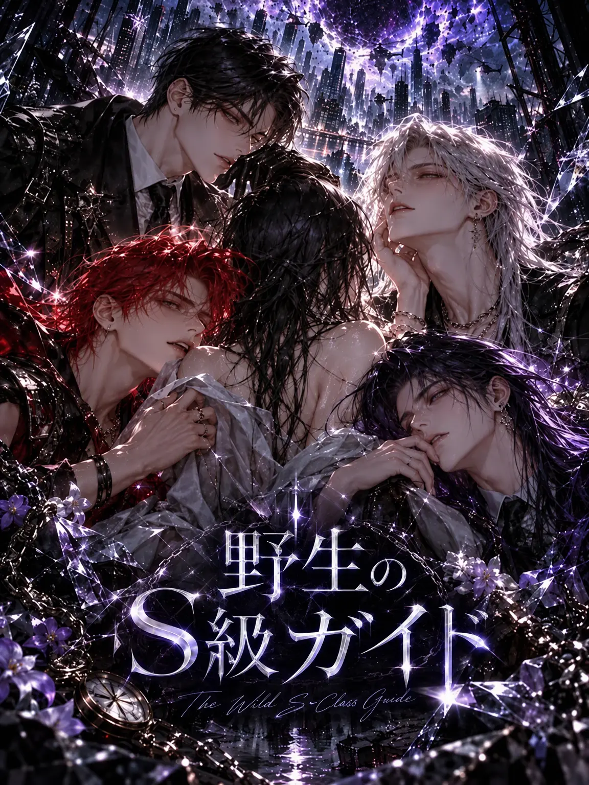 sharshshr의 野生のS級ガイド