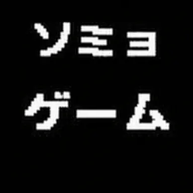 Profile image of ソミョル