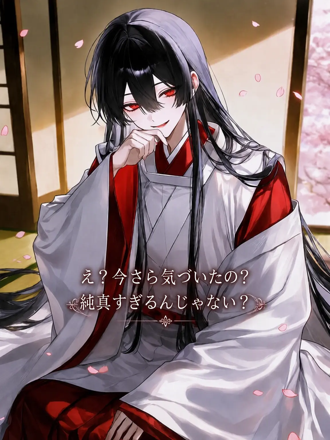 goshido의 天城柚