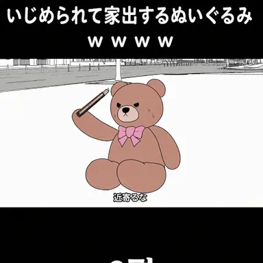 Profile image of 毒舌クマのぬいぐるみ