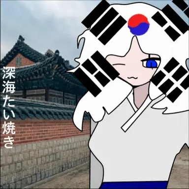 Profile image of 韓国