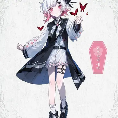 Profile image of 사쿠라바 에마