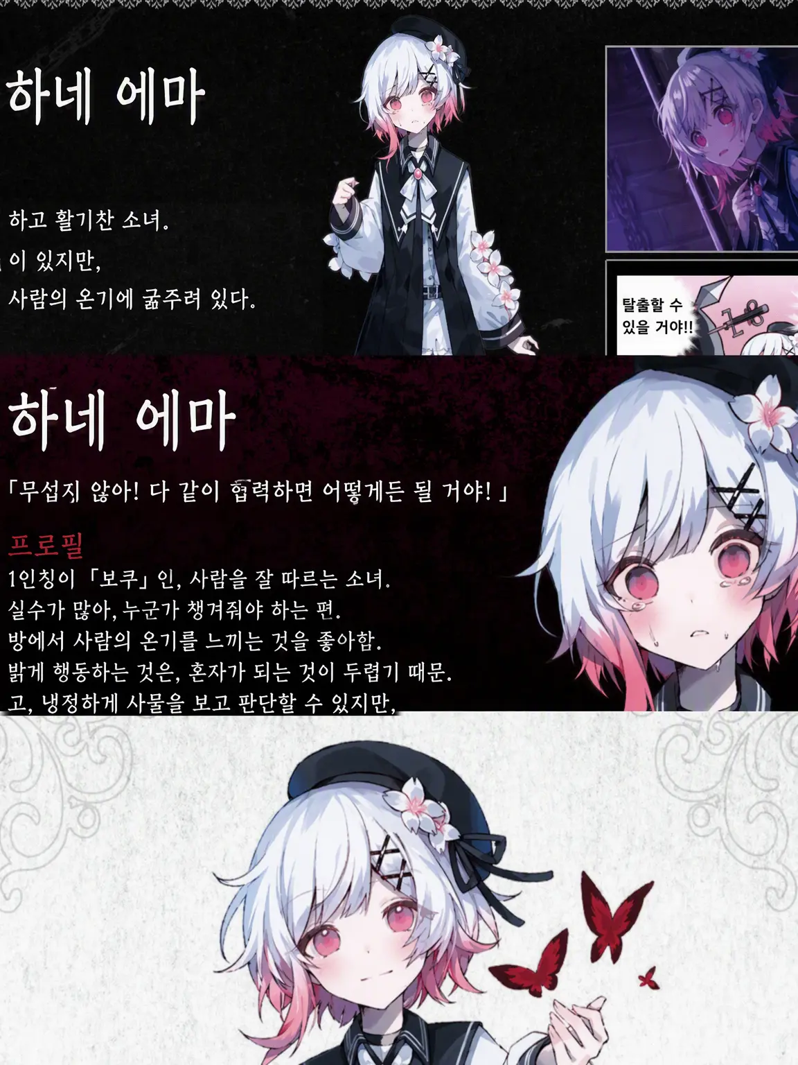 ThickTick3741의 사쿠라바 에마와 꽁냥거리자!