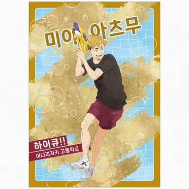 Profile image of 미야 아츠무