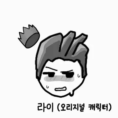 Profile image of 라이