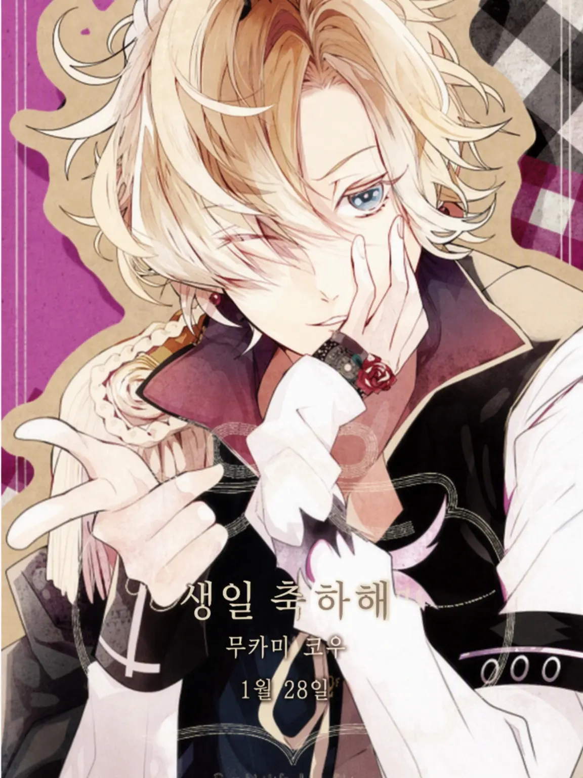 AwareKnee2820의 DIABOLIK LOVERS 무카미 코우