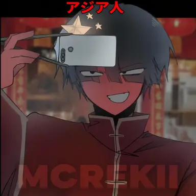 Profile image of 中国