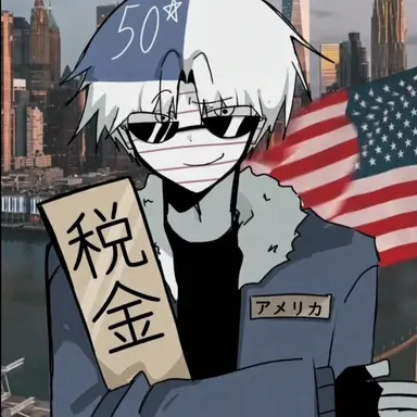 Profile image of アメリカ