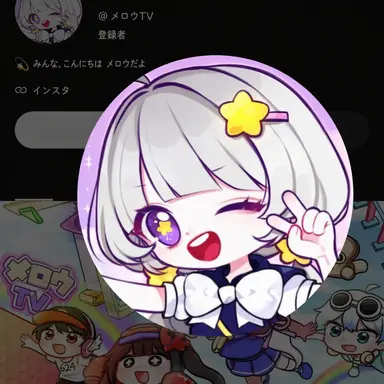 Profile image of メロウ