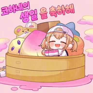 Profile image of 아즈사와 코하네