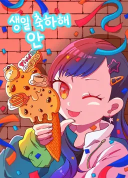 Profile image of 시라이시 안