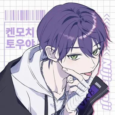 Profile image of 켄모치 토야