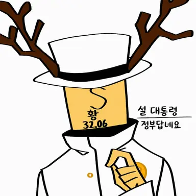 Profile image of 설퍼